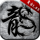 符文王国